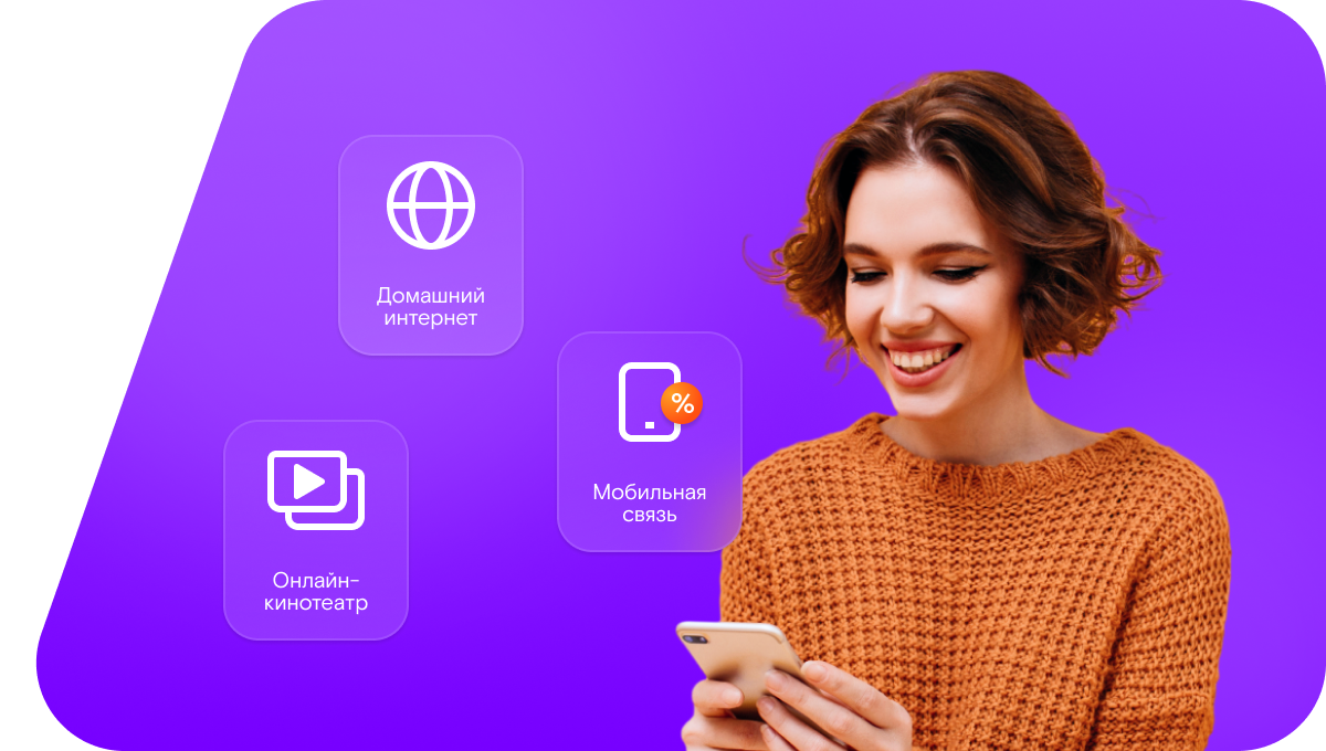 Промо-тарифы Ростелеком в&nbsp;село Чумляк (Курганская область)